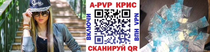 Купить  Киреевск  Alpha PVP Crystall 