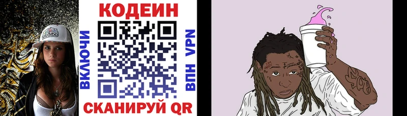 Купить  Киреевск  Кодеиновый сироп Lean напиток Lean (лин) 