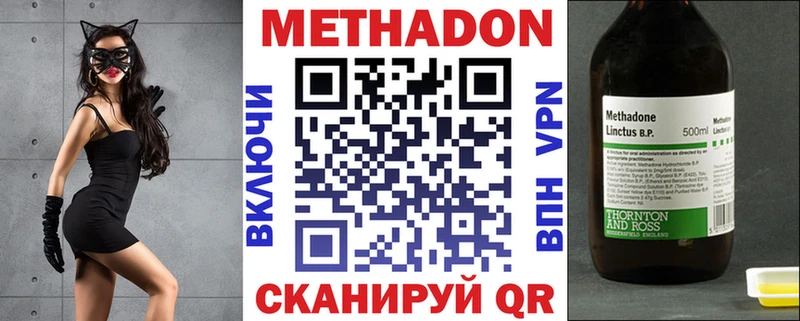 Купить  Киреевск  Метадон кристалл 